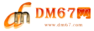 类乌齐-DM67信息网-类乌齐百业信息网_